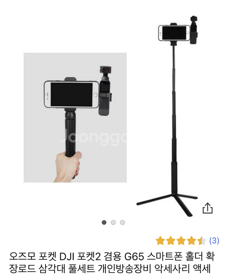 DJI 포켓 2 콤보액션캠+ 7세트-막지막 할인판매--1