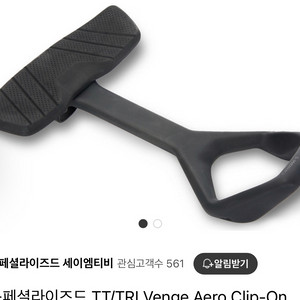 벤지 클립온바 300mm구합니다