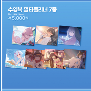 블루아카이브 애플샵 수영복 멀티 클리너