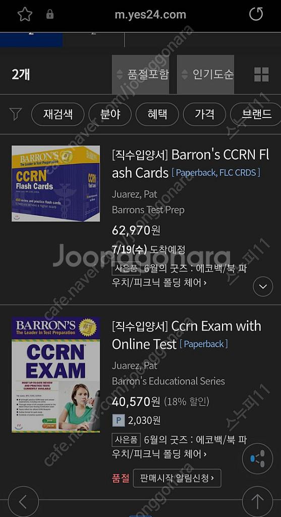 Barron CCRN + Flash Card--2