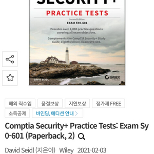 Comptia Security+