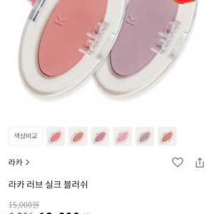 라카 러브실크블러쉬 705호