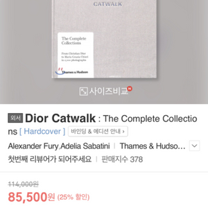 디올책 Dior Catwalk : The Complet