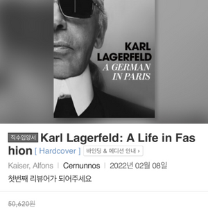 Karl Lagerfeld 칼 라거펠트 책