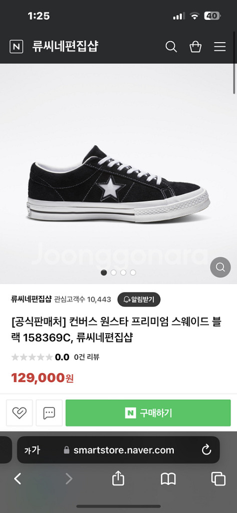 컨버스 원스타 220-225--1