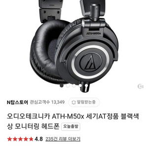 오디오테크니카 ATH-M50xBT2