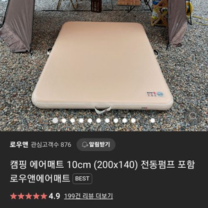 로우엔 캠핑에어메트