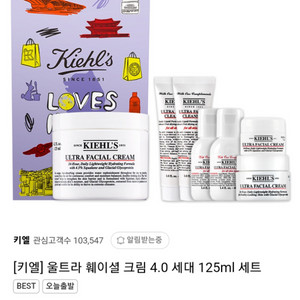 키엘 4세대 수분크림 125ml (택포)