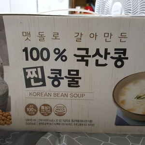 국산콩 100% 찐콩물 20팩 박스 미개봉 반택비 지원