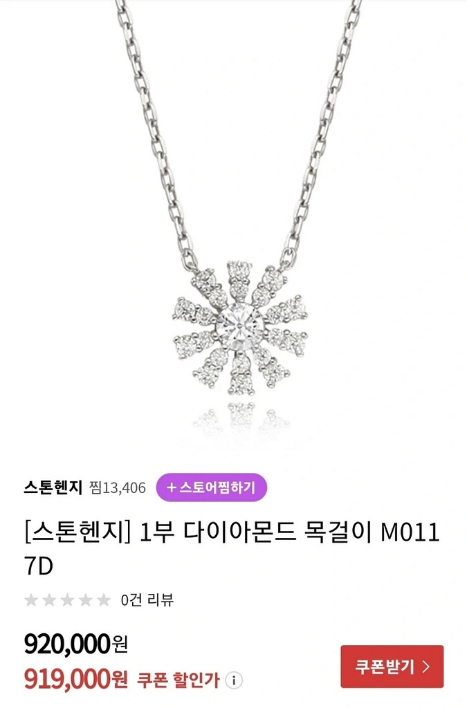 스톤헨지 14k 다이아 목걸이(모두 다이아)--0