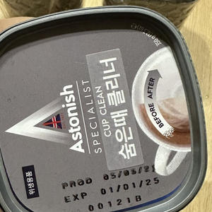 아스토니쉬 숨은때 클리너