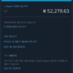 스팀 52000 선물식 40000원에 판매