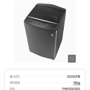 lg 블랙라벨 통돌이 16kg (t16mu)