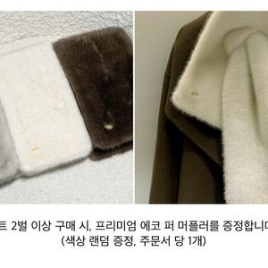 유메르 에코퍼 머플러 (색상 교환)(아이보리->)