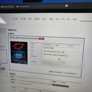 네고가능 찰리푸스 일요일 스탠딩 B구역 900번대 앞