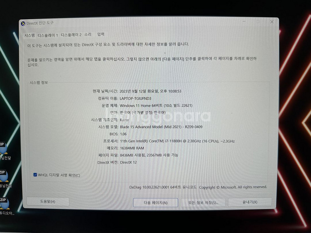 레이저 블레이드15 3070 FHD--7