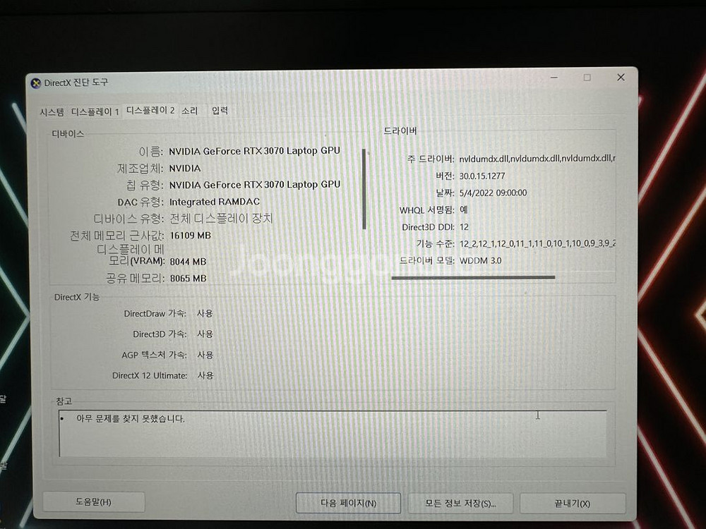 레이저 블레이드15 3070 FHD--8