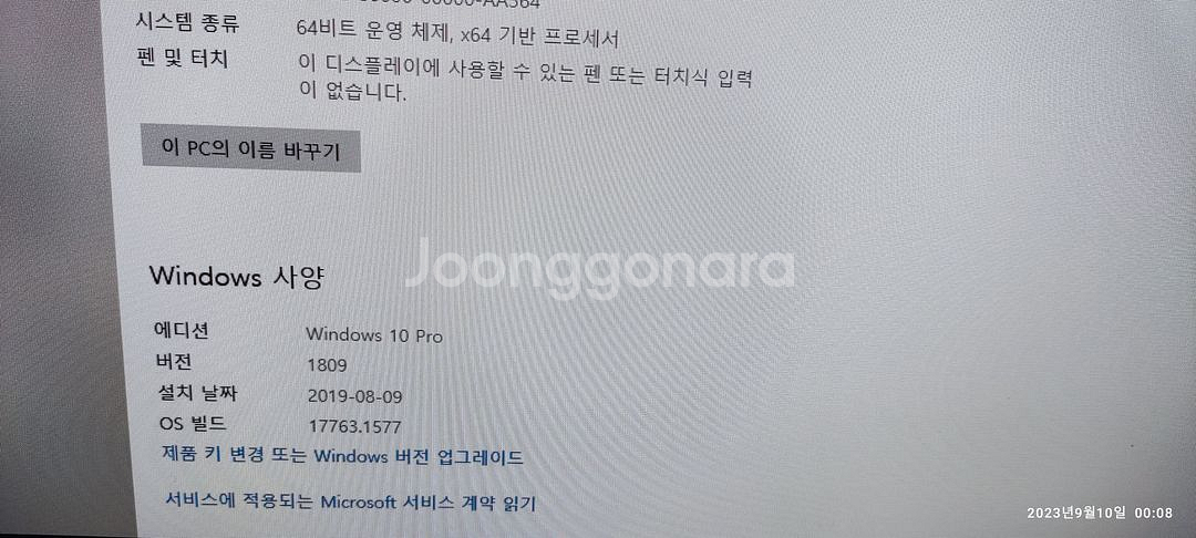 조립컴퓨터 팝니다--4