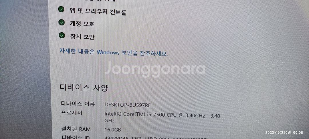 조립컴퓨터 팝니다--3