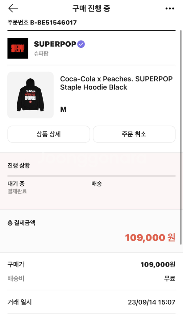 코카콜라x피치스 슈퍼팝 스테이블 후디 블랙 M--2