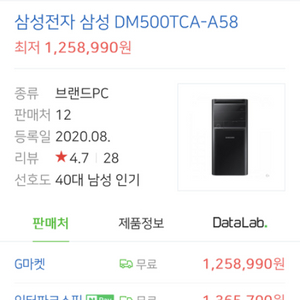컴퓨터 pc 삼성 본체 판매해요