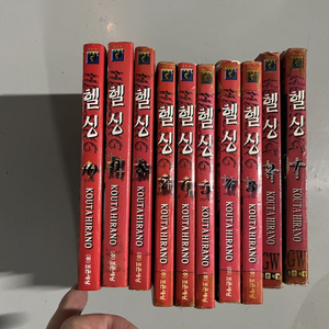 헬싱 hellsing 1-10권