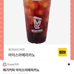 메가커피 아이스아메리카노
