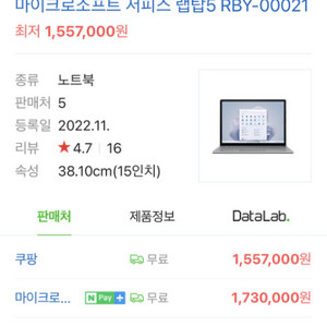 서피스랩탑5 15인치 미개봉 윈도우 노트북 RBY-00
