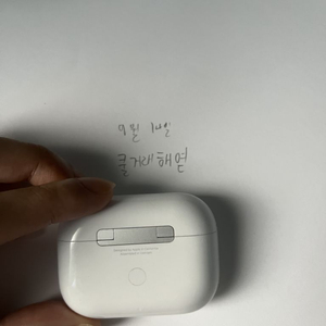 에어팟 프로 새거급 사용