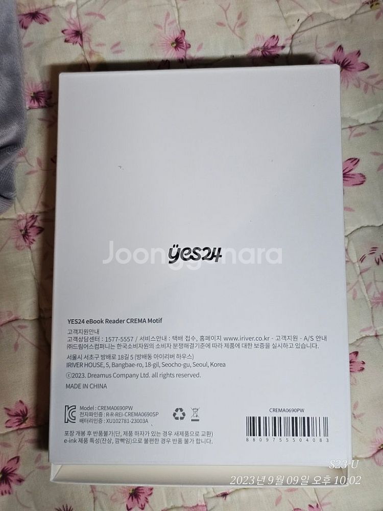전자책 리더 크레마 모티프--2