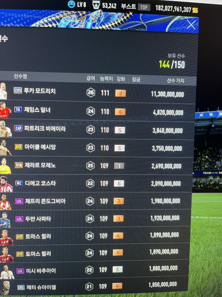 구단가치 1.1조 7에 팝니다 | 중고나라 - 안심되는 중고거래