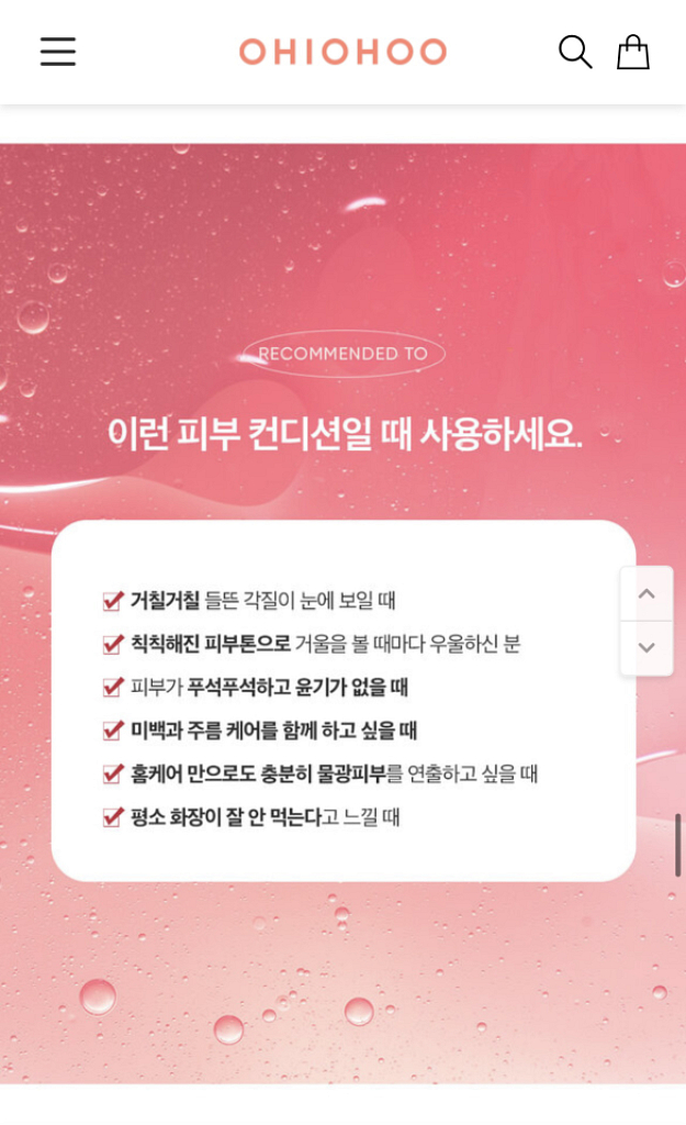 오하이오후 라로즈패드--1