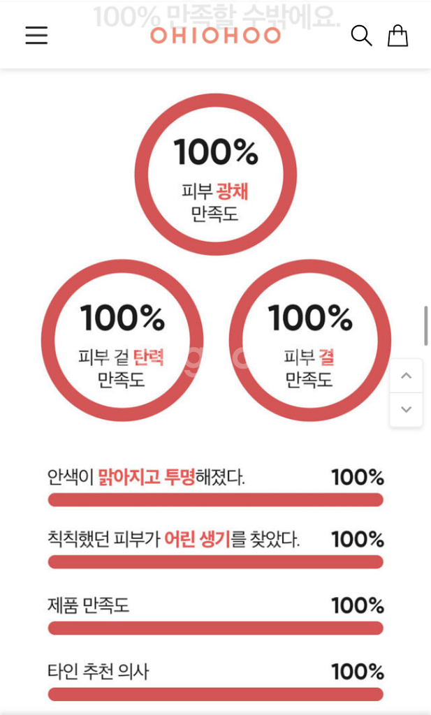 오하이오후 라로즈패드--5