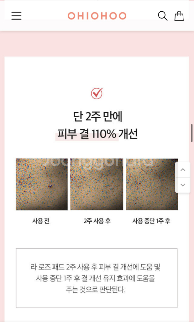 오하이오후 라로즈패드--4