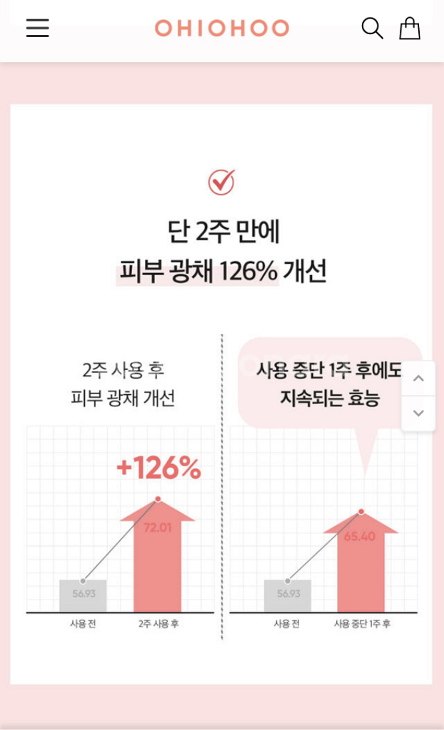 오하이오후 라로즈패드--3