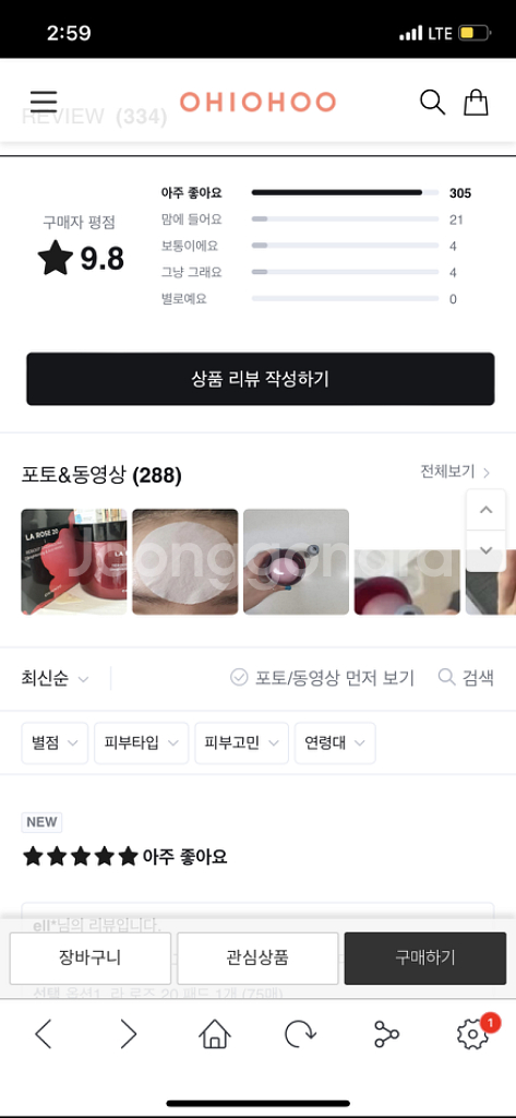 오하이오후 라로즈패드--8