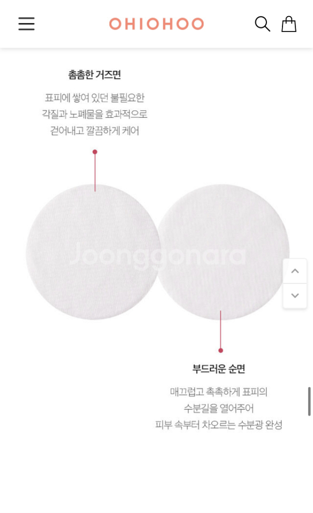 오하이오후 라로즈패드--6