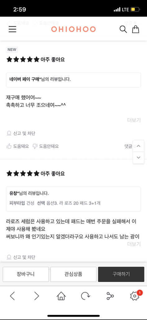 오하이오후 라로즈패드--9