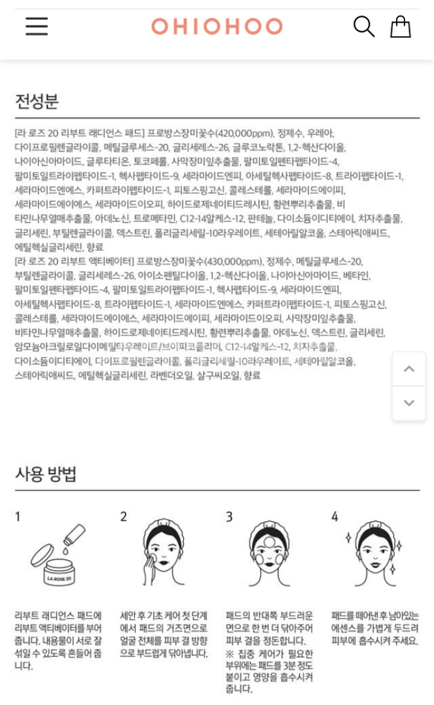 오하이오후 라로즈패드--7