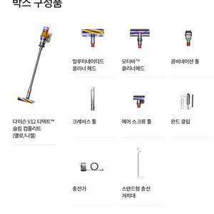 (리퍼) 미개봉 다이슨 V12 디텍트 슬림 컴플리트