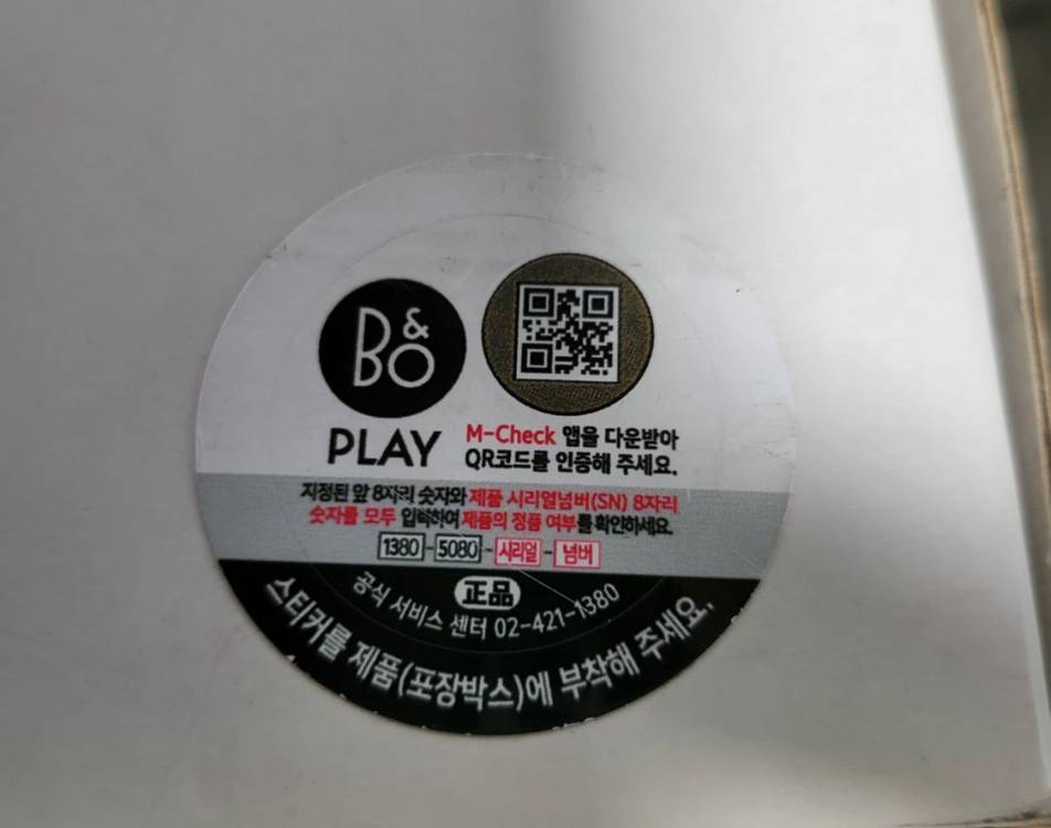 뱅앤올룹슨 베오릿 17--3