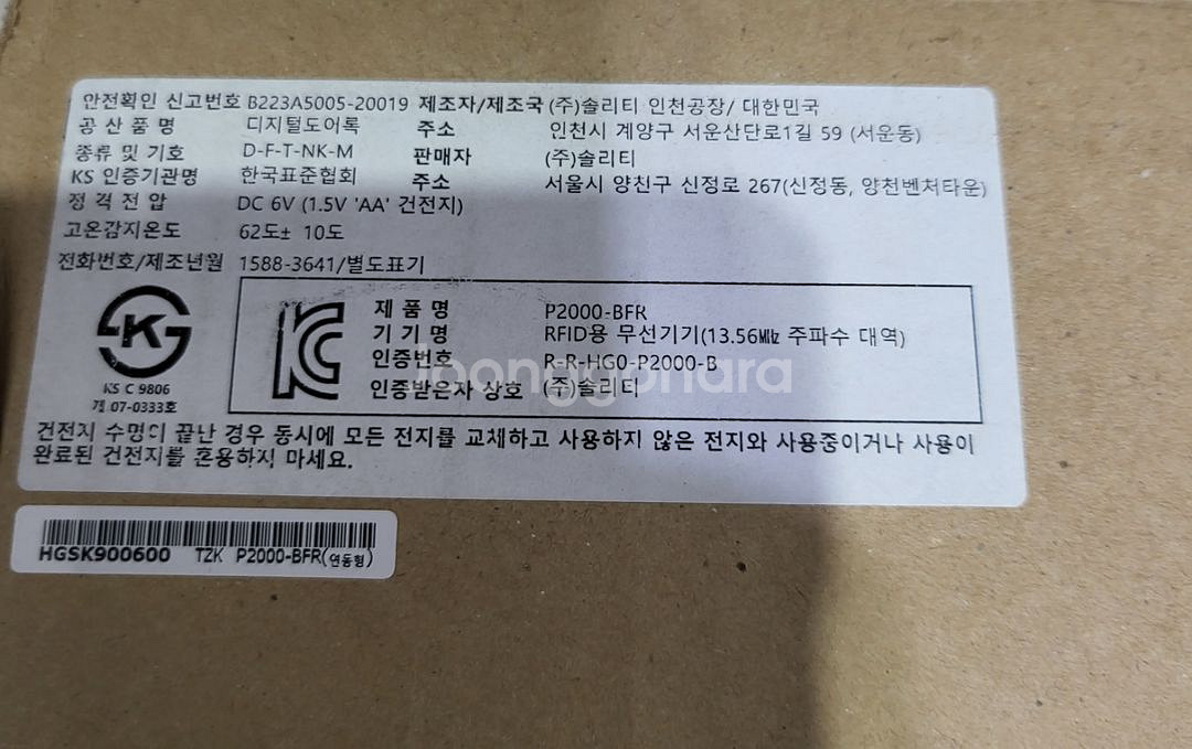 프리미엄 지문인식 푸시풀도어락TANK P2000-BH--2