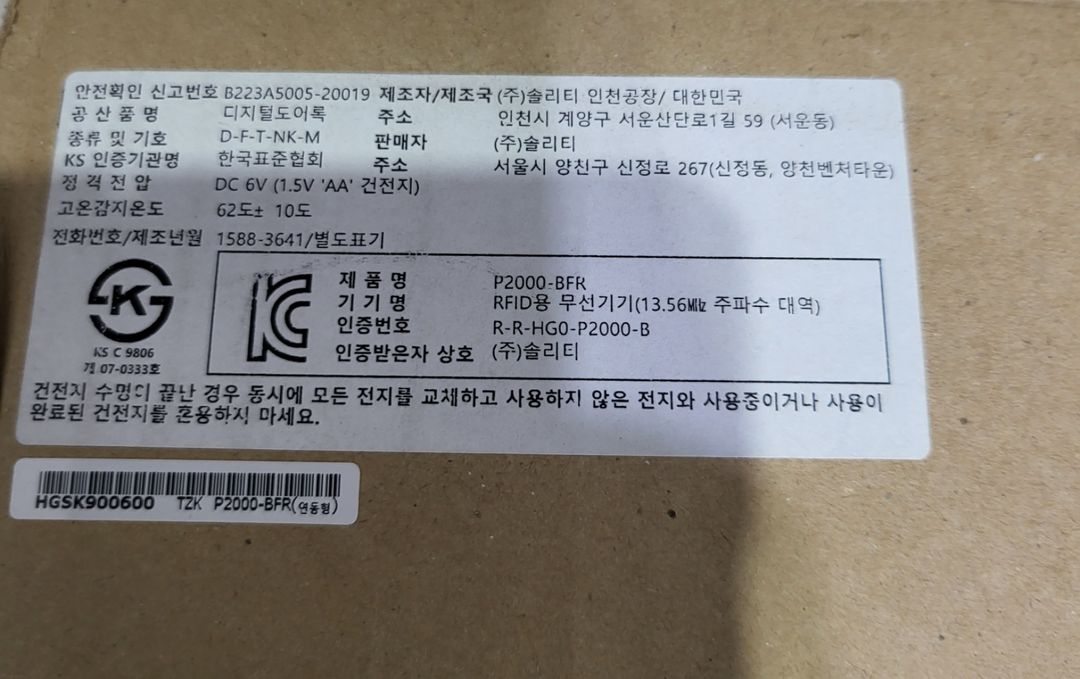 프리미엄 지문인식 푸시풀도어락TANK P2000-BH--2