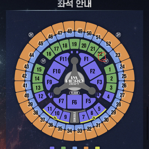 10/28 임영웅 콘서트 서울 SR석 양도해용