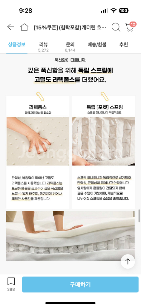 헤이나 라텍폼스 20T 퀸사이즈 매트리스--3