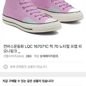 컨버스 하이 275