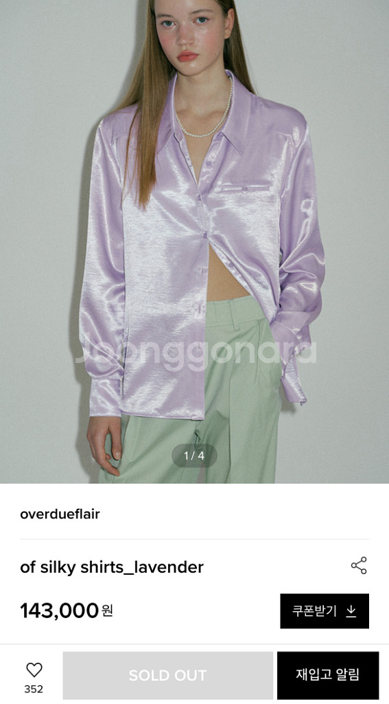 [완전새상품,F] 오버듀플레어 실키 셔츠 라벤더--3