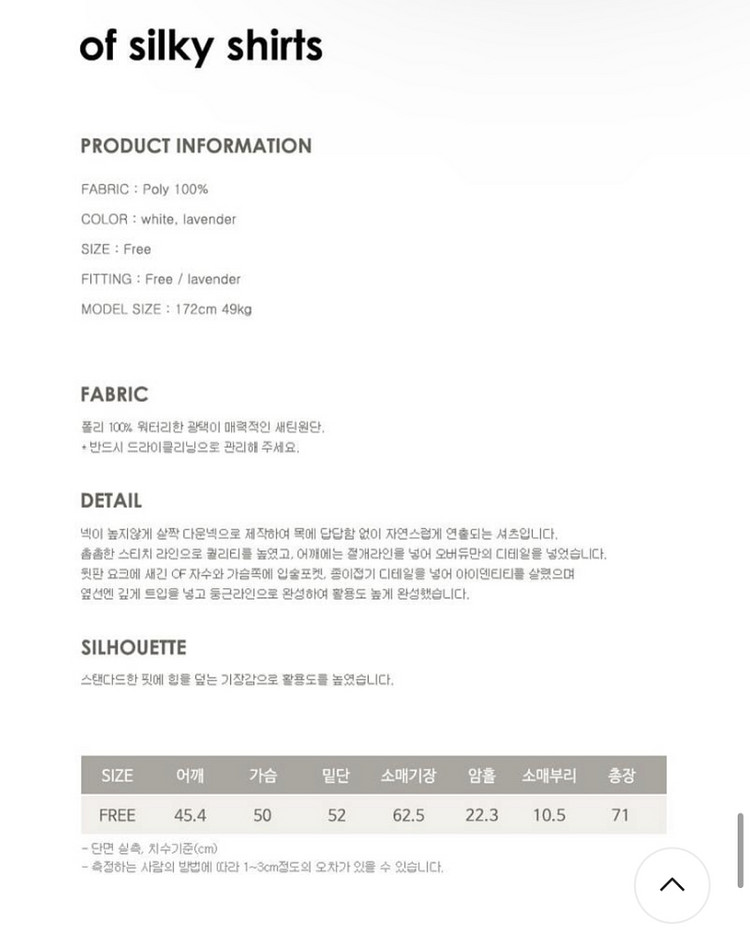 [완전새상품,F] 오버듀플레어 실키 셔츠 라벤더--4