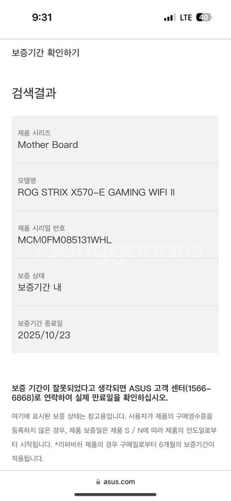 미사용 x570 rog strix-e gaming--8