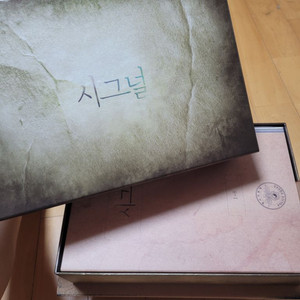 시그널(김혜수 이제훈 조진웅 주연) 감독판 dvd